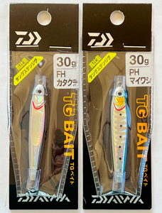 送料込み　ダイワ　TGベイト　30g　2色セット