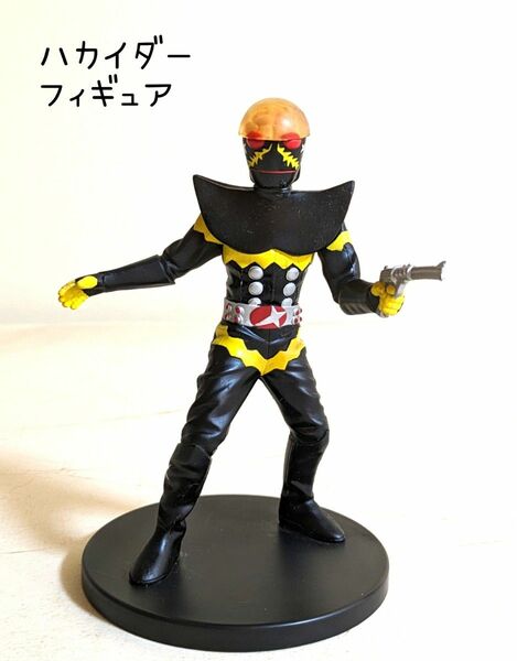 人造人間キカイダー ハカイダー フィギュア 東映特撮ヒーロー バンプレスト