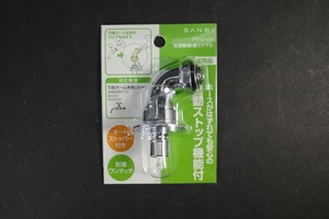未開封 PY12-40X 洗濯機用L型ニップル　三栄水栓　san-ei