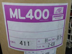 未使用　パンチカーペット　ML400　カラー411　（910㎜×30ｍ/1本）