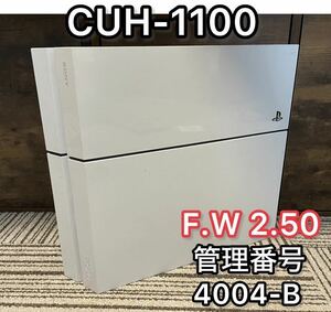 【F.W2.50】PS4 本体 PlayStation4 本体のみ CUH-1100A 500GB プレステ4 プレイステーション4 管理4004-B