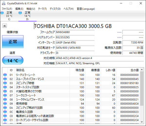 ★ 3TB ★　TOSHIBA 　/　DT01ACA300 3000.5 GB　【使用時間：44740ｈ】　3.5インチ内蔵HDD　SATA/7200rpm