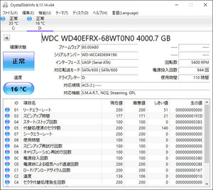 ★ 4TB ★　WDC WD40EFRX-68WT0N0 4000.7 GB　【使用時間：110ｈ】　3.5インチ内蔵HDD　SATA 5400RPM