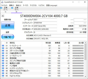 ★ 4TB ★　ST4000DM004-2CV104 4000.7 GB　【使用時間：861ｈ】　3.5インチ内蔵HDD　SATA 5425RPM