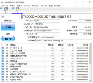 ★ 4TB ★　ST4000DM005-2DP166 4000.7 GB　【使用時間：3840ｈ】内蔵HDD　SATA/5980 RPM