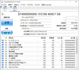 ★★ 4TB ★★　ST4000DM000-1F2168 4000.7 GB　/　Seagate 【 使用時間： 1864 ｈ 】 3.5インチ 内蔵HDD　SATA/5900 RPM