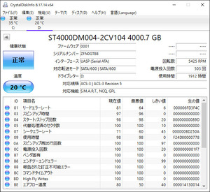 ★ 4TB ★　ST4000DM004-2CV104 4000.7 GB　【使用時間：1912ｈ】　内蔵HDD　SATA 5425RPM