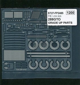 スタジオ27(STUDIO27) FP2485 1/24 フェラーリ288GTO 用 グレードアップパーツ