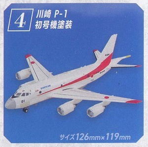 F-toys/エフトイズ（プラッツ）FT60736 1/300 哨戒機コレクション2 (4)川崎P-1初号機塗裝 （開封済み）