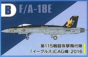 F-toys/エフトイズ 1/144 スーパーホーネットファミリー2 (B) F/A-18E 第115戦闘攻撃飛行隊 「イーグルス」CAG機 2016 （開封済み）