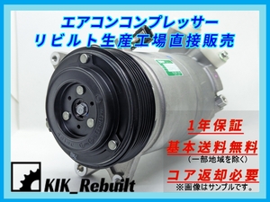 [ rebuilt ] Murano [PNZ50/PZ50] air conditioner compressor AC compressor A/C compressor [PJ31]