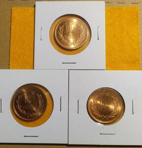 昭和51年 10円青銅貨 ロール出し 3枚 未使用