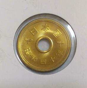 昭和40年 5円 黄銅貨 ロール出し 未使用