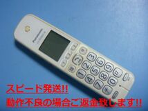 KX-FKD602-W Panasonic パナソニック 電話 子機 送料無料 スピード発送 即決 不良品返金保証 純正 C4152_画像1
