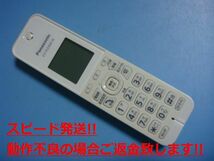 KX-FKD404-W Panasonic パナソニック 子機 コードレス 送料無料 スピード発送 即決 不良品返金保証 純正 C4153_画像1