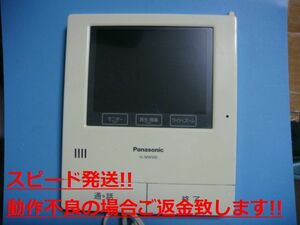 VL-MW500 Panasonic ドアフォン インターフォン 送料無料 スピード発送 即決 不良品返金保証 純正 C4191
