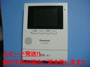 VL-MV26-W Panasonic パナソニック インターホン 送料無料 スピード発送 即決 不良品返金保証 純正 C4194