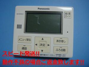 HE-RQFEM Panasonic パナソニック 給湯器リモコン 送料無料 スピード発送 即決 不良品返金保証 純正 C4224