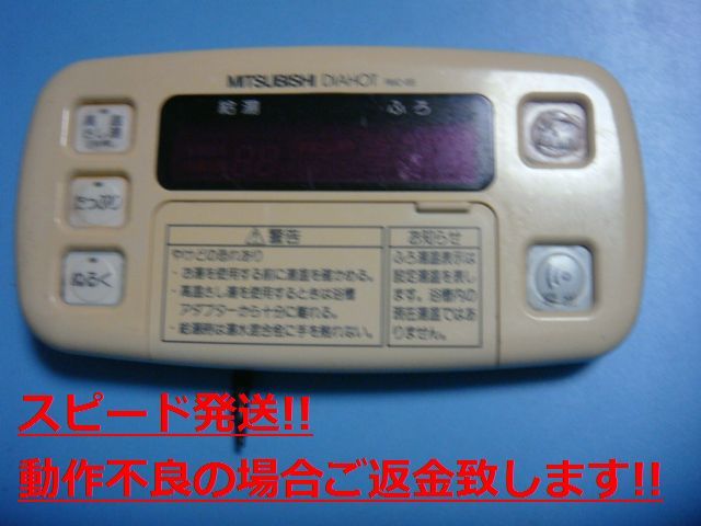 2025年最新】Yahoo!オークション -三菱 電気 リモコンの中古品 2025年最新】Yahoo!オークション -三菱 電気 リモコンの中古品