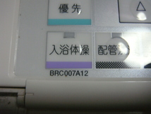 BRC007A12 DAIKIN ダイキン 給湯器 リモコン 送料無料 スピード発送 即決 不良品返金保証 純正 C4280_画像4