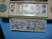 RMC-8BD MITSUBISHI 三菱 給湯器リモコン 浴室 DIAHOT 送料無料 スピード発送 即決 不良品返金保証 純正 C4309_画像6