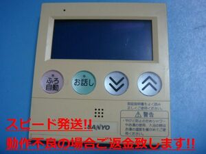 RCS-HD37GAW-IP SANYO サンヨー 給湯器リモコン 送料無料 スピード発送 即決 不良品返金保証 純正 C4365