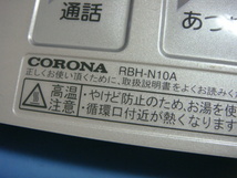 RBH-N10A CORONA コロナ 浴室給湯器リモコン 送料無料 スピード発送 即決 不良品返金保証 純正 C4438_画像2