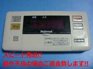 HE-RQV3S ナショナル National 給湯 リモコン 給湯器 送料無料 スピード発送 即決 不良品返金保証 純正 C4451