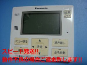 HE-RQFEM Panasonic パナソニック 給湯器リモコン 送料無料 スピード発送 即決 不良品返金保証 純正 C4500