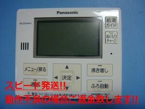 HE-ARXFGM パナソニック Panasonic 浴室リモコン 風呂用 送料無料 スピード発送 即決 不良品返金保証 純正 C4499