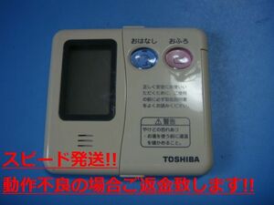 HPL-RM53F 東芝 TOSHIBA 給湯器 リモコン 送料無料 スピード発送 即決 不良品返金保証 純正 C4466