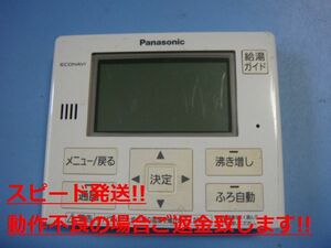 HE-NQFFM Panasonic パナソニック リモコン 給湯器 送料無料 スピード発送 即決 不良品返金保証 純正 C4487