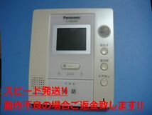 VL-MW200K Panasonic カラーモニター 親機 パナソニック 送料無料 スピード発送 即決 不良品返金保証 純正 C4517_画像1