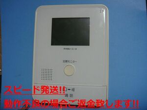 KD-1M アイホン テレビドアホン 玄関モニター 送料無料 スピード発送 即決 不良品返金保証 純正 C4518