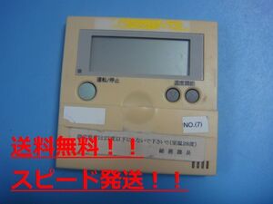 PC-AR　日立 HITACHI 業務用パッケージエアコンリモコン 送料無料　スピード発送　即決　不良品返金保証　純正　C0193