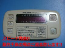 RMC-5CFB MITSUBISHI DIAHOT 給湯器リモコン 送料無料 スピード発送 即決 不良品返金保証 純正 C4532_画像1