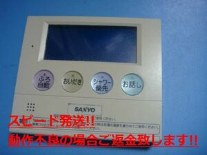 RCS-HF37GAW-IP SANYO サンヨー リモコン 給湯器 送料無料 スピード発送 即決 不良品返金保証 純正 C4607