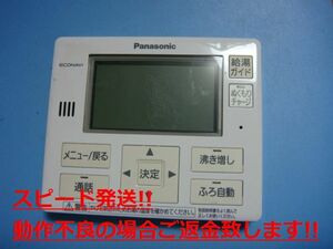 HE-ARQFGM Panasonic パナソニック 給湯器リモコン 送料無料 スピード発送 即決 不良品返金保証 純正 C4613