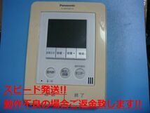 VL-MW230KD パナソニック Panasonic ドアホン インターホン 送料無料 スピード発送 即決 不良品返金保証 純正 C4747_画像1