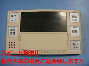 BC-220V OSAKA GAS 大阪ガス 給湯器 リモコン 送料無料 スピード発送 即決 不良品返金保証 純正 C4767