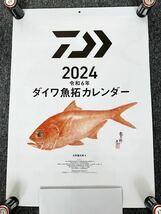 令和6年　2024年　壁掛け魚拓カレンダー　　　　ダイワ　2024年12ヶ月物　新品_画像1