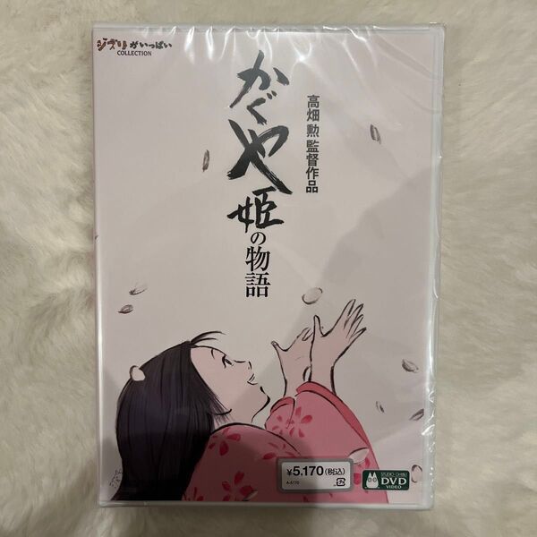 かぐや姫の物語 スタジオジブリ