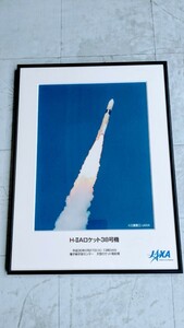 H-ⅡAロケット　　38号機　H-2A　写真パネル　平成30年2月7日（火）13:34　種子島宇宙センター　　63cm×47cm