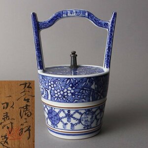 【丸藤】初代矢口永寿 祥瑞写樽酒入 共箱 （茶道具 染付 青花 祥瑞 酒器 懐石具 和食器）