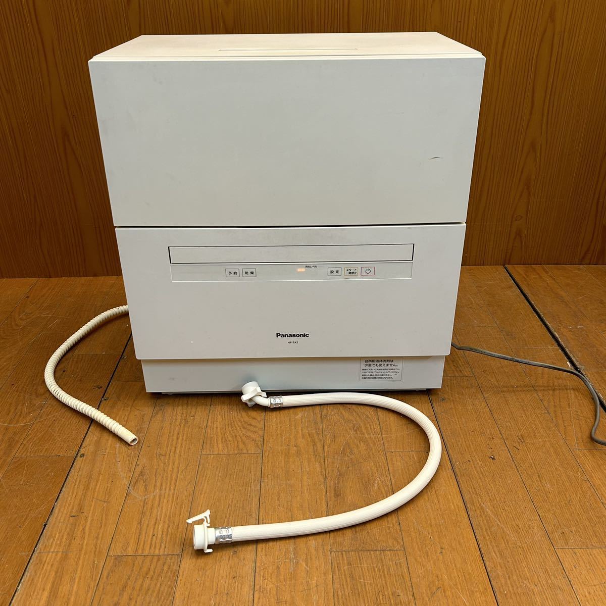 Yahoo!オークション -「ta2」(食器洗い機、食器乾燥機 Yahoo!オークション -「ta2」(食器洗い機、食器乾燥機