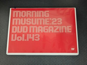 モーニング娘。DVD MAGAZINE vol.143