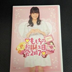 嗣永桃子 ももちのお誕生日会 2017 バースデーイベントDVD Berryz工房 カントリー・ガールズ