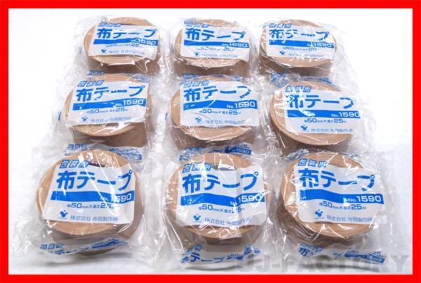 【即納・良品】寺岡製作所 布テープ/布粘着テープ 【クリーム】 1巻★厚み0.2