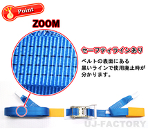 【日本製 ラッシングベルト/BT-A50】ラチェットバックル式 両端アイタイプ★ベルト幅50mm/長さ：固定側1m+調節側5m 破断強度3000kgf_画像3