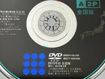 ★トヨタ純正ナビDVD-ROM 2015年 春 A2P 08664-0AJ96 _画像2